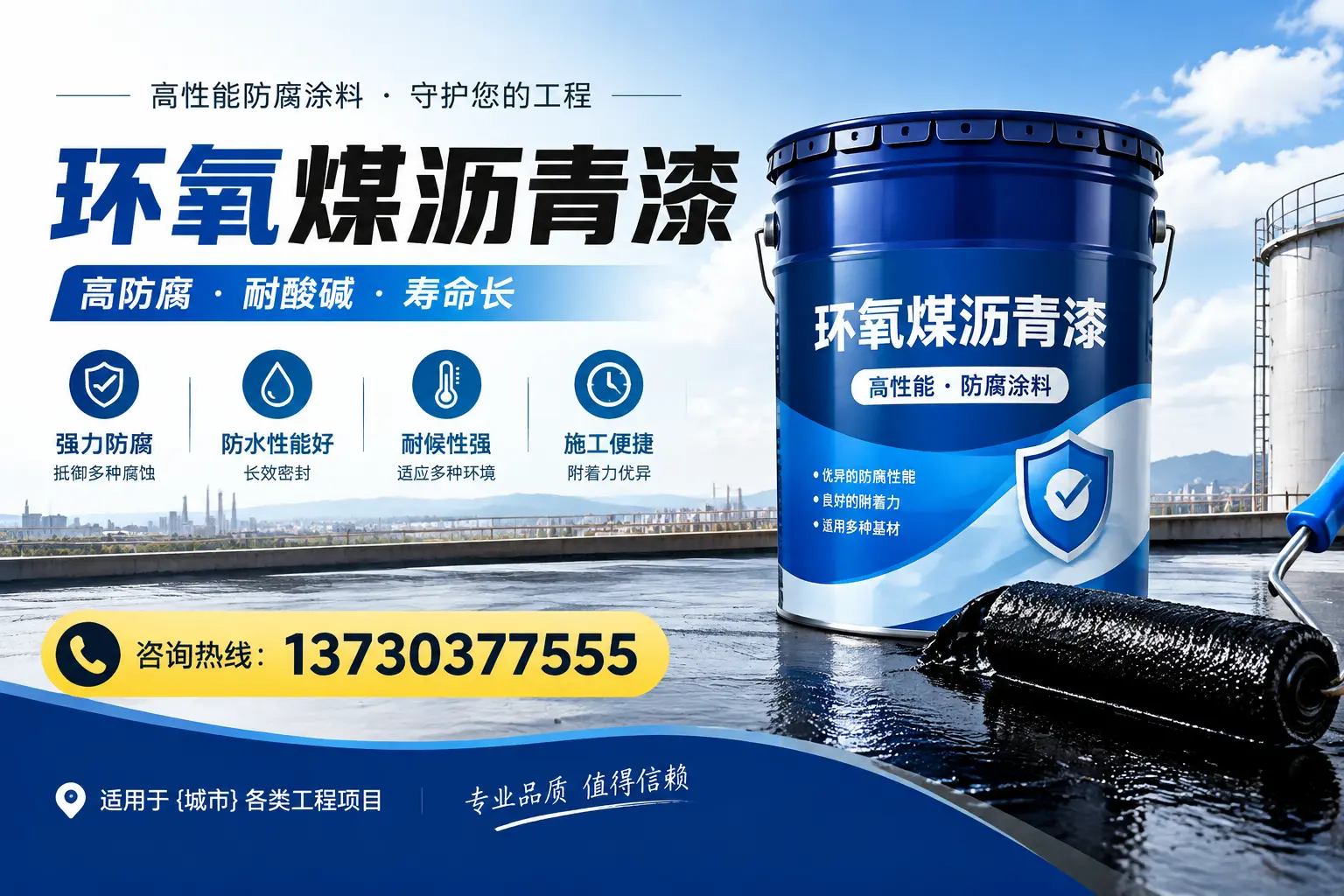 在红河使用环氧煤沥青漆的常见误区解析