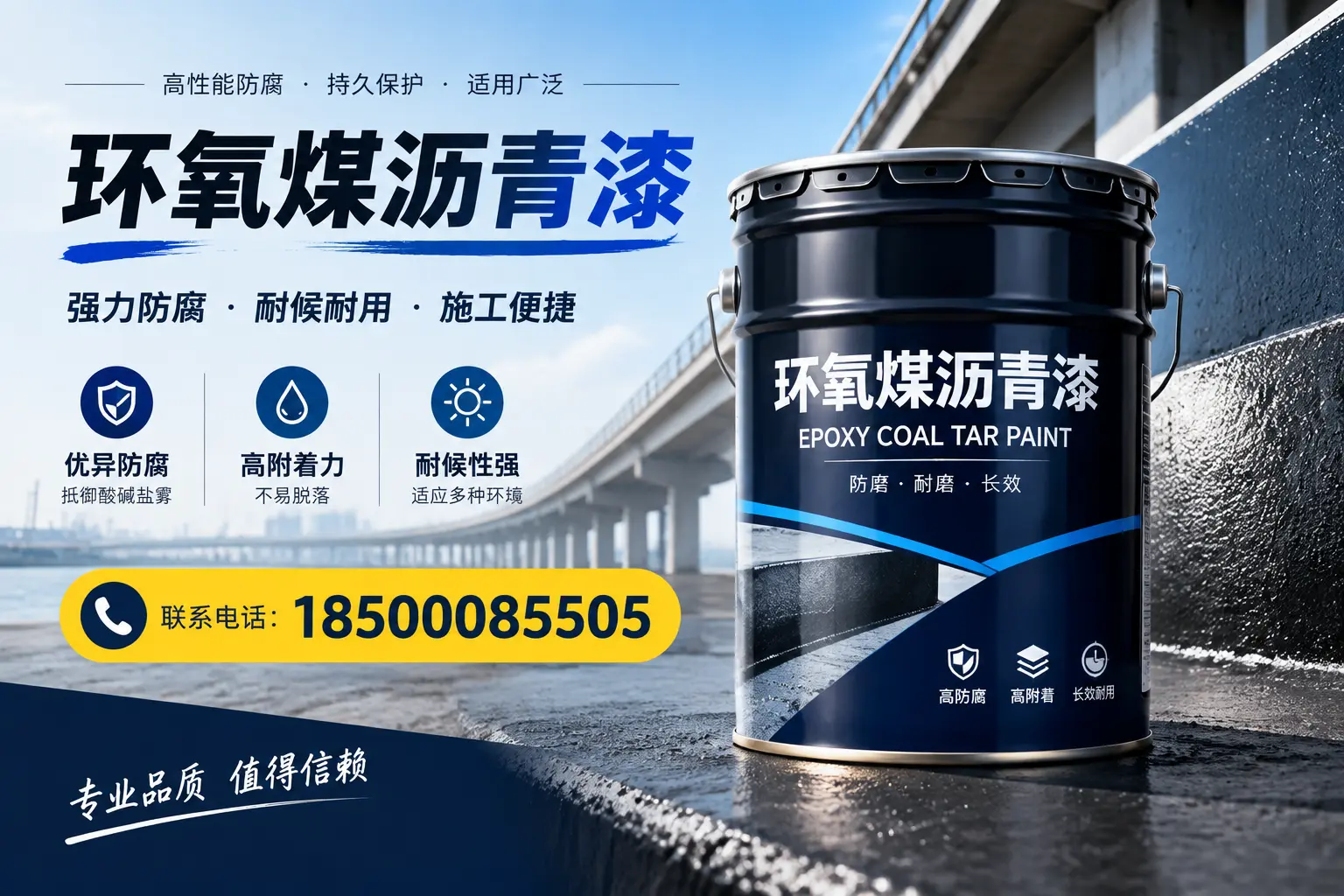环氧煤沥青漆的施工方法与注意事项,确保在红河顺利完成