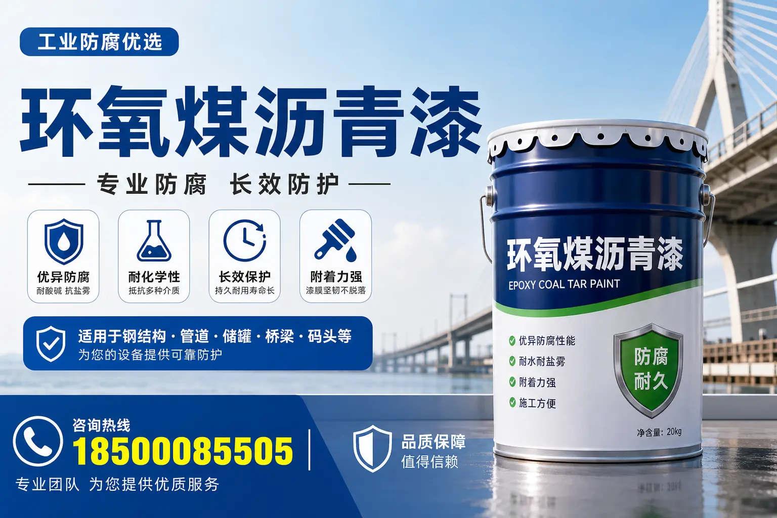 环氧煤沥青漆的优势与应用解析，适合红河企业选择