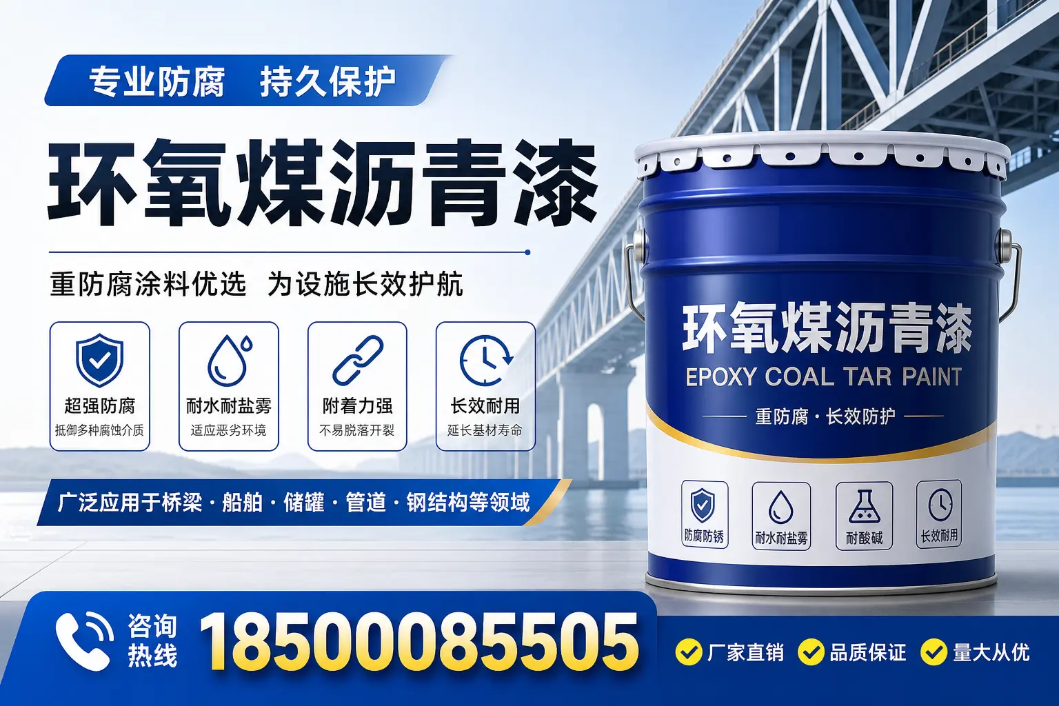 为何选择环氧煤沥青漆作为防腐涂料？